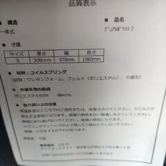 札幌市近郊にお住まいの方限定！送料無料！シングルベッドとニトリ デュアルポケット2 マットレスの画像