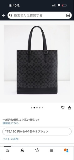 COACH トートバッグ C3232