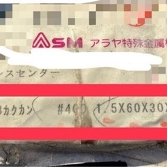 5m ステンレスパイプ 4本 SUS304 アラヤ特殊金属 SBカクカン デコトラ トラック #400 1.5x60x30x5000(mm) の画像