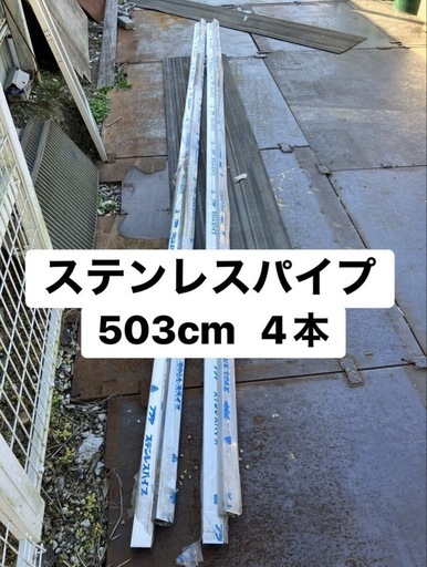5m ステンレスパイプ 4本 SUS304 アラヤ特殊金属 SBカクカン デコトラ トラック #400 1.5x60x30x5000(mm)