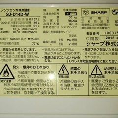 冷蔵庫、洗濯機の画像