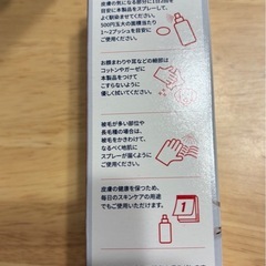 犬、猫用Vetz Petzアンチノールスキン新品未開封の画像