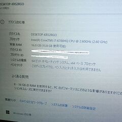 大型液晶マウスコンピュータートリプルドライブ仕様SSD＋HDD＋希少Blu-rayの画像