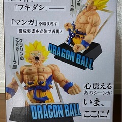 ドラゴンボール　1番くじ　ラストワン賞の画像