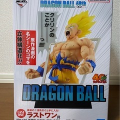 ドラゴンボール　1番くじ　ラストワン賞の画像