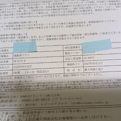 口腔洗浄器 ドルツ EW-DJ75-Wの画像