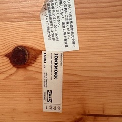 IKEA  テーブルの画像