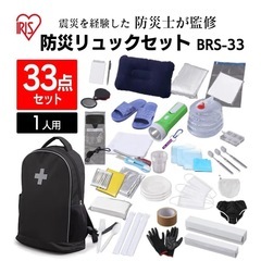 防災リュックセットの画像