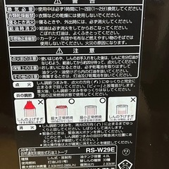 トヨトミ　RS-W29E 石油ストーブ　2014年製の画像