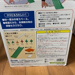 ピープル　白いわんぱくジムの画像