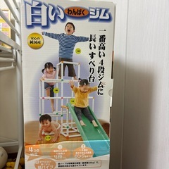 ピープル　白いわんぱくジムの画像