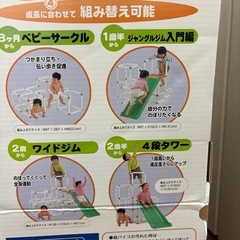 ピープル　白いわんぱくジムの画像