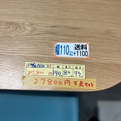配達可【食卓5点セット】クリーニング済み【管理番号13110】伊の画像