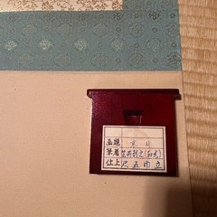 掛け軸の画像