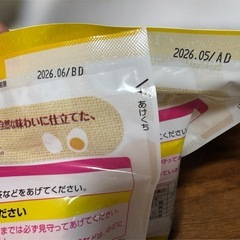 【未開封】赤ちゃん 生後7ヶ月〜 ベビーフード 小魚せんべい お菓子 スナック菓子 ボーロ たまごぼたまごボーロの画像