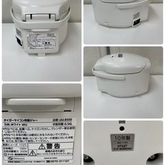 R524 ☀️ TIGER 炊飯ジャー 3合炊き 10年製 JAI-B550 ⭐ 動作確認済 ⭐ クリーニング済の画像