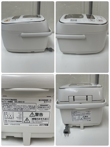 R098 ☀️ アイリスオーヤマ IH炊飯ジャー 5.5合炊き 17年製 ERC-IB50 ⭐ 動作確認済 ⭐ クリーニング済