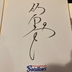 東京ヤクルトスワローズ　サイン色紙の画像