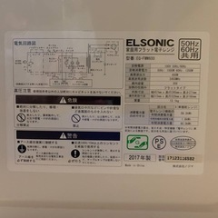 ELSONIC 電子レンジ  EG-FMW600の画像