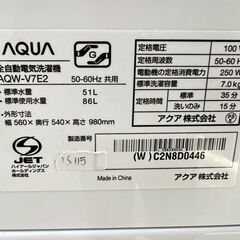 大阪送料無料★3か月保障付き★洗濯機★アクア★7kg★2022年★AQW-V7E2★IS-115の画像