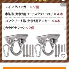 ステンレススイングハンガーの画像