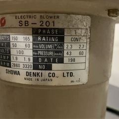 SHOWA SB-201 ELECTRIC BLOWER ブロワー 昭和電機 エレクトリックブロワー 動作未確認の画像
