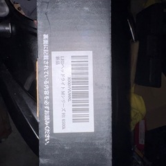 HID屋　H1 Mシリーズ新品の画像