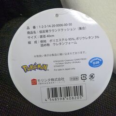 ポケモン 低反発クッションの画像