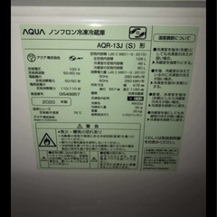 キッチン家電　AQUAノンフロン冷凍冷蔵庫　2020年製　126リットルの画像