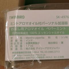 パーソナル加湿器　(未使用品)　1台2役の画像
