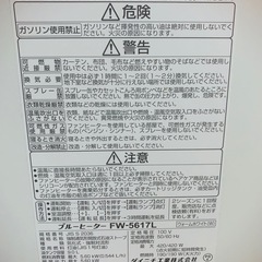 ブルーヒーターの画像