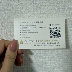 【ご紹介カード】割引きクーポン 小顔矯正専門サロンの画像