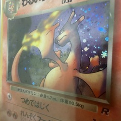 ポケモンカード　わるいリザードン　あrs ARS9の画像