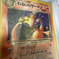 ポケモンカード　わるいリザードン　あrs ARS9の画像