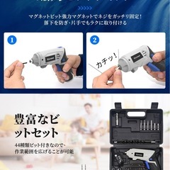 【新品】電動ドライバー　ドリル　変形可能　正逆転切り替えの画像