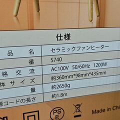 【未使用品】 暖炉型 セラミックヒーターの画像