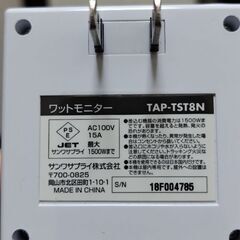 サンワサプライ ワットモニターの画像