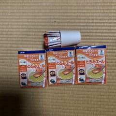 引き取り限定 介護セット の画像