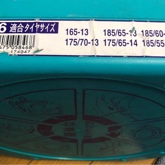 FIFTY NINE タイヤチェーン の画像