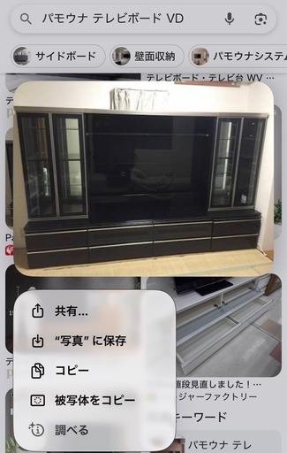 【値下げ対応します】パモウナ　VDシリーズ　テレビボード