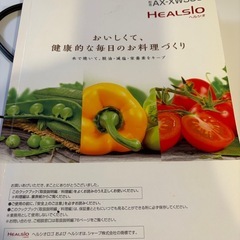HEALSIO ウォーターオーブンレンジの画像