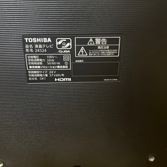 TOSHIBA24インチテレビ の画像