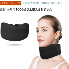 首サポーターの画像