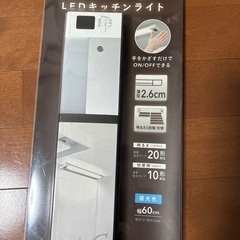 LED キッチン　ライト　コンセント式　未使用の画像