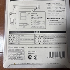 LED キッチン　ライト　コンセント式　未使用の画像