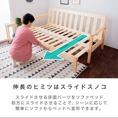 天然木ソファベッド シングルショート 伸長式ソファベッド  すのこベッド  の画像