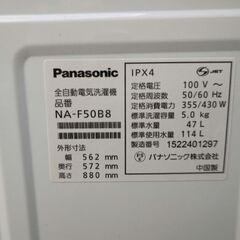 パナソニック全自動洗濯機の画像