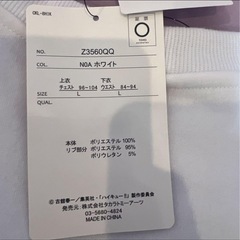 ハイキュー・青葉城西上下スウェットＬサイズの画像