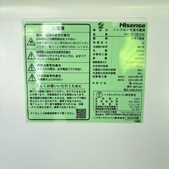 【❗️✨コンパクトモデル✨❗️】🌟Hisense 2ドア冷凍冷蔵庫 HR-B12E3W（2023年製）清掃・動作確認済✨省エネの画像