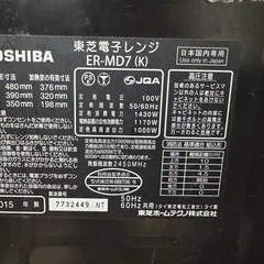 電子レンジの画像